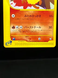 (LP) Flareon Vaporeon Jolteon 001 002 003/T Promo E Series Pokemon Card Japanese - Image 5