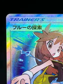 (MP) Green’s Exploration 196/173 Squirtle SR SM12a 2019 Japanese Pokemon Card - Image 5