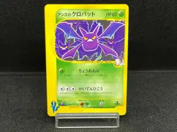 (LP) Janine's Crobat 066/141 VS Series 1st Ed Japanese Pokemon Card - Image 1