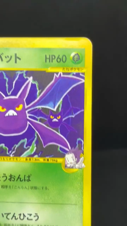 (LP) Janine's Crobat 066/141 VS Series 1st Ed Japanese Pokemon Card - Image 2