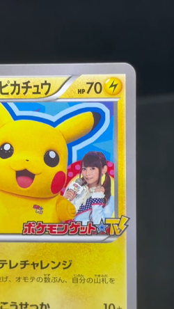 (MP-) PokeTV's AD Pikachu Promo 056/XY-P Heavily Played Japanese Pokemon Card - Image 2