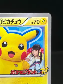 (MP-) PokeTV's AD Pikachu Promo 056/XY-P Heavily Played Japanese Pokemon Card - Image 5