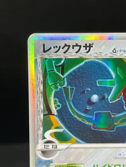 (LP) Rayquaza Delta 015/052 Holo Rare 1st Edition Japanese Pokemon Card - Image 4