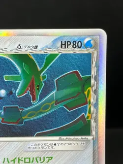 (LP) Rayquaza Delta 015/052 Holo Rare 1st Edition Japanese Pokemon Card - Image 5