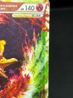 (MP/HP) Lugia Ho-oh Legend 015 016/070 029 030/070 Set Japanese Pokemon Card - Image 5