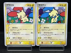 (LP) Plusle Minun Holo 004 005/PLAY Player's Club 2003 Japanese Pokemon Card # - Image 1