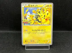 (LP-) Pikachu 070/XY-P Outbreak! at Yokohama Promo 2014 Japanese Pokemon Card - Image 1