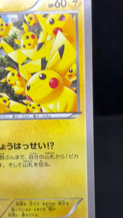 (LP-) Pikachu 070/XY-P Outbreak! at Yokohama Promo 2014 Japanese Pokemon Card - Image 2