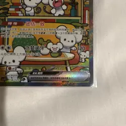 The Pokemon Company Maushold ex SV4C 158/129 SAR Chinese Full Art Holo - Image 3