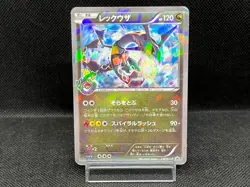 (HP) Rayquaza 232/XY-P Promo Skytree Town Opening 2016 Japanese Pokemon Card - Image 1