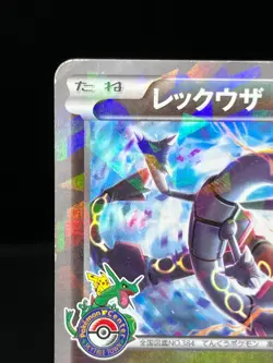 (HP) Rayquaza 232/XY-P Promo Skytree Town Opening 2016 Japanese Pokemon Card - Image 4