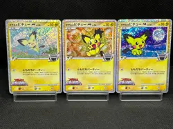 (LP/MP) Spiky-Eared Pichu M 009 010 011/022 Movie Promo Japanese Pokemon Card - Image 1