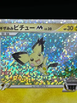 (LP/MP) Spiky-Eared Pichu M 009 010 011/022 Movie Promo Japanese Pokemon Card - Image 4