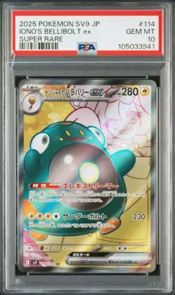 4set Sequential PSA 10 Iono's Battle Partners Promo Pokemon card Japanese - Image 5
