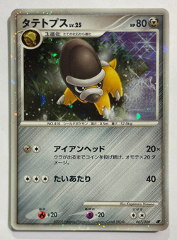 Shieldon 007/009 Pokemon Japanese 2008 11th Movie Commemoration Set LP - Image 1
