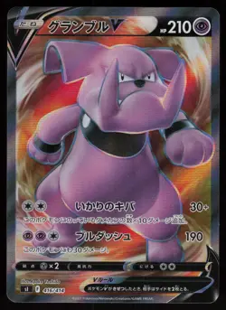 Granbull V Holo Japanese Start Deck 100 416/414 Near Mint Pokemon - Image 1