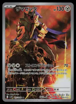 Zamazenta Holo Art Rare Japanese Glory of the Rocket Gang 107/098 NM Pokemon - Image 1