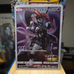 Pokemon Card Armored Mewtwo 365/Sm-p Movie Promo, Japanese Holo - Image 1