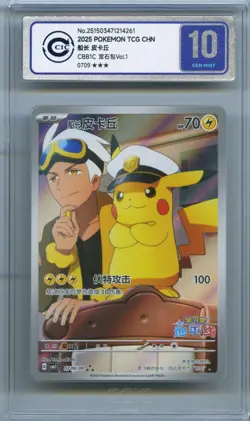 CCIC 10 Gem Mint 2025 Pokemon Card Chinese Captain Pikachu 0709/09 Gem Pack AR - Image 1