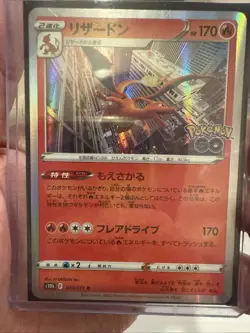 Pokemon GO Card Lizardon s10b F 010/071 R Card Games Nintendo Japanese 2022 CCG - Image 1