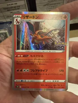 Pokemon GO Card Lizardon s10b F 010/071 R Card Games Nintendo Japanese 2022 CCG - Image 2