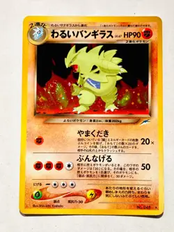 Dark Tyranitar Holo Pokemon Card Game No. 248 Very Rare Japan Nintendo F/S - Image 1