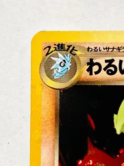 Dark Tyranitar Holo Pokemon Card Game No. 248 Very Rare Japan Nintendo F/S - Image 2