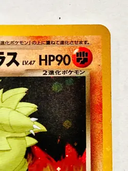 Dark Tyranitar Holo Pokemon Card Game No. 248 Very Rare Japan Nintendo F/S - Image 3