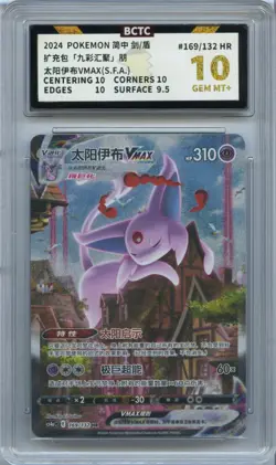 BCTC 10 Gem Mint Espeon VMAX 169/132 Eevee Heroes Pokemon Card Chinese HR - Image 1