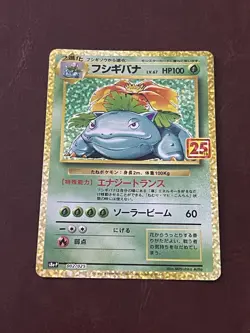 Pokemon Card Game Venusaur 002/025 s8a-P 25TH Anniversary Promo Japanese - Image 1
