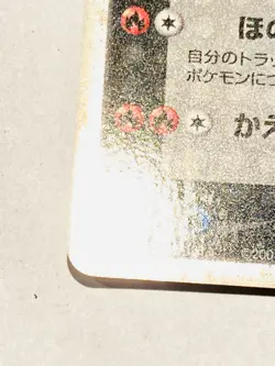 Team R Moltres ex Holo Pokemon Card Game 014/020 Very Rare Japan Nintendo F/S - Image 4