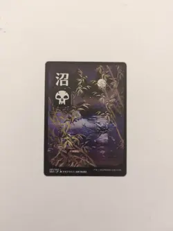 Swamp (297) - JP Full Art Kamigawa: Neon Dynasty Regular NM MTG - Image 1