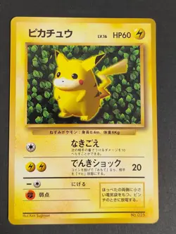 Pikachu 025 Corocoro Promo Old back Glossy Pokemon Card Japanese 1998 lot eb134 - Image 2