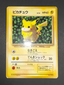 Pikachu 025 Corocoro Promo Old back Glossy Pokemon Card Japanese 1998 lot eb134 - Image 3