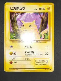 Pikachu 025 Corocoro Promo Old back Glossy Pokemon Card Japanese 1998 lot eb134 - Image 5