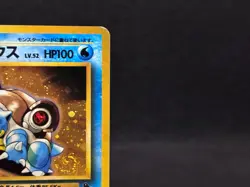 Venusaur Blastoise Intro Pack Squirtle Deck Holo Mp Lp Japanese Pokemon Card - Image 5