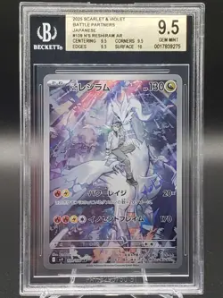 BGS 9.5 GEM MINT Pokemon N's Reshiram AR 109/100 sv9 Battle Partners Japanese - Image 1