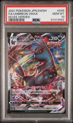 2021 POKEMON JPN SWORD & SHIELD EEVEE HEROES #048 FULL ART/UMBREON VMAX PSA 10 - Image 1