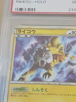 2010 Pokemon Japanese Promo Raikou Holo PSA 10 GEM MT - Image 3