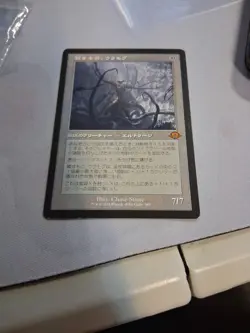 MTG Ulamog, the Defiler JPN Modern Horizons 3 - Image 1