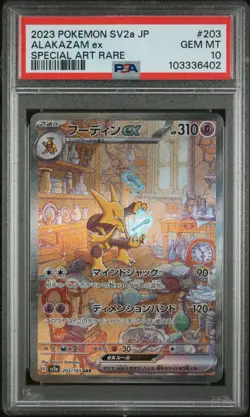PSA 10 Alakazam ex 203/165 Special Art Rare SAR 151 2023 Japanese Pokemon SV2a - Image 1