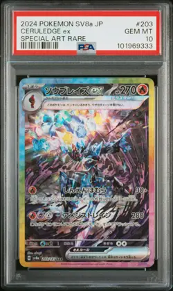 2024 POKEMON JPN SV8A-TERASTAL FEST EX SPECIAL ART RARE #203 CERULEDGE EX PSA 10 - Image 1