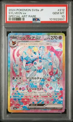 2024 POKEMON JPN SV8A-TERASTAL FEST EX SPECIAL ART RARE #212 SYLVEON EX PSA 10 - Image 1