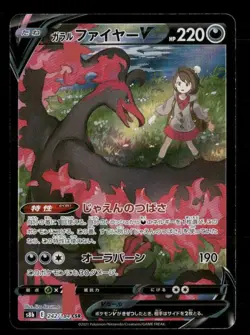 Galarian Perrserker V 108/100 Pokemon S11: Lost Abyss Super Rare NM Japanese - Image 1
