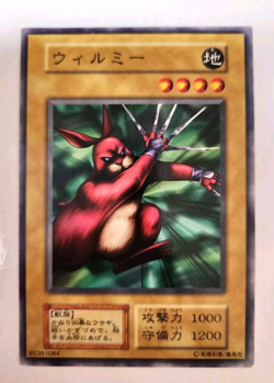 Yugioh! Japanese Common Wilmee No_Ref Initial First BOOSTER2 OCG 1999 Konami - Image 1