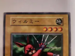 Yugioh! Japanese Common Wilmee No_Ref Initial First BOOSTER2 OCG 1999 Konami - Image 2