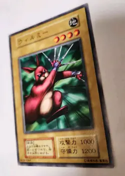 Yugioh! Japanese Common Wilmee No_Ref Initial First BOOSTER2 OCG 1999 Konami - Image 5