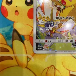 Pokemon Card Pikachu 061/SM-P Battle Festa 2017 Ver. Promo Holo Japanese - Image 5