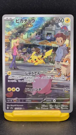 Pokemon Pikachu TCG Holo Card 173/165 AR Art Rare SV2a 151 Japanese - Image 1