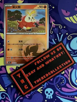Pokemon Card TCG - Fuecoco - GEM Horizons Pack Vol 1 - 03 01/09 - Master Holo - Image 1